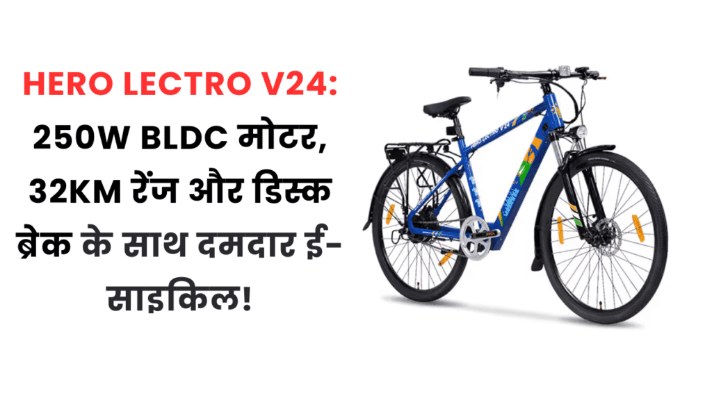 Hero Lectro V24
